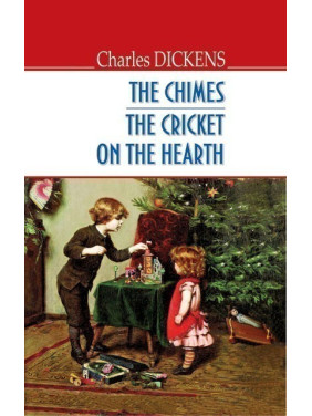 The Chimes. The Cricket on the Hearth – Новогодние колокола. Сверчок домашнего очага. ENGLISH LIBR