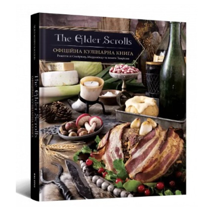 The Elder Scrolls. Офіційна кулінарна книга