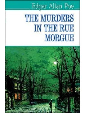 The Murders in the Rue Morgue and Other Stoties = Убийства на улице Морг и другие рассказы
