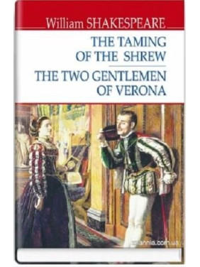 The Taming of the Shrew. The Two Gentlemen of Verona = Укрощение строптивой. Два веренца
