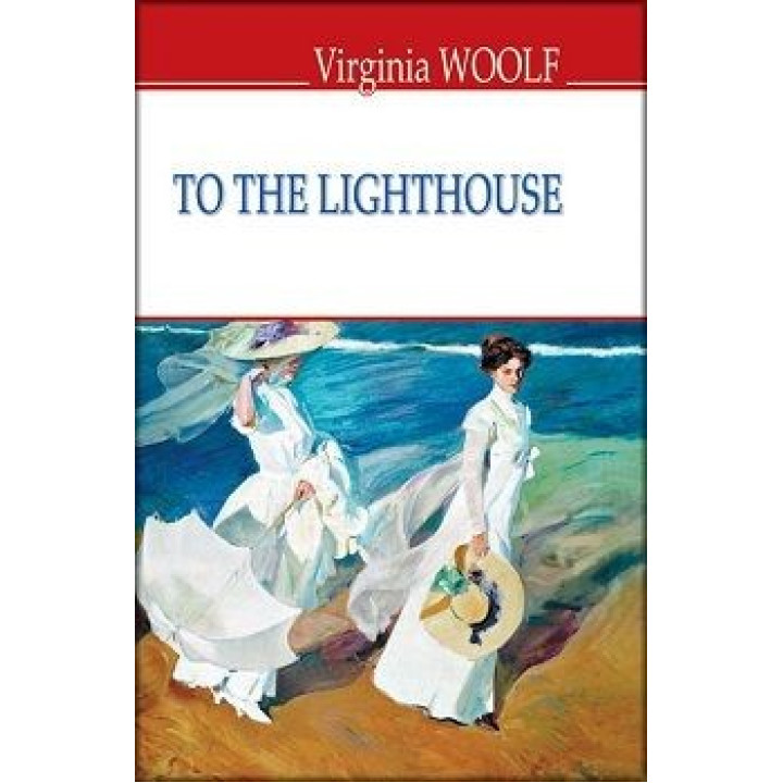 To The Lighthouse = До маяка