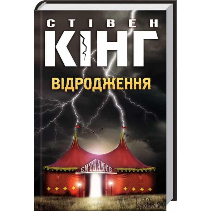 Возрождение