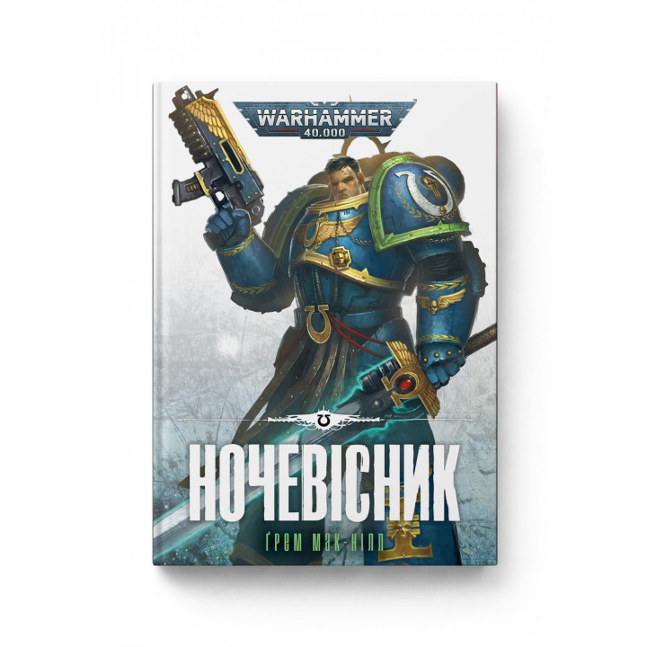 Warhammer 400. Ночевестник