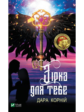 Звезда для тебя + Этюд с бабочкой