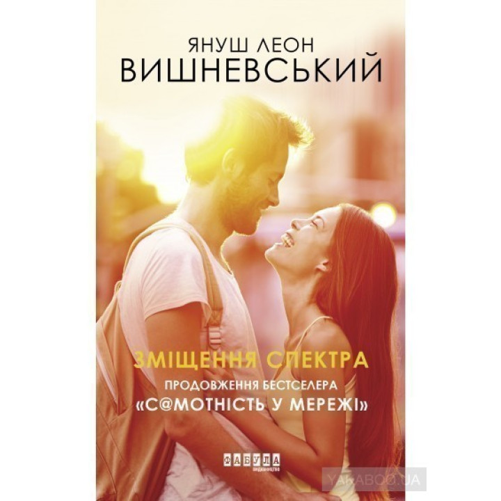 Смещение спектра
