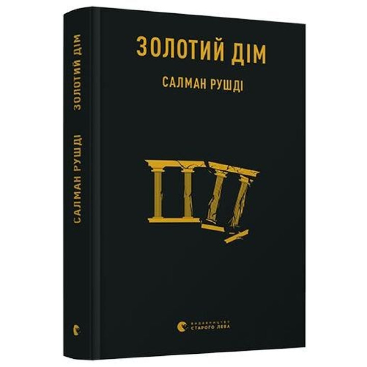 Золотой дом