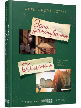 Зона доминирования