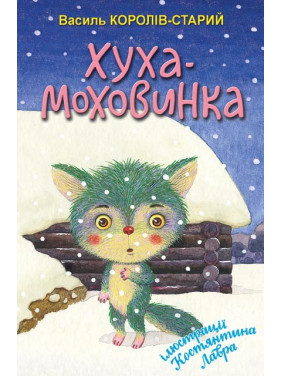 Хуха-Моховинка