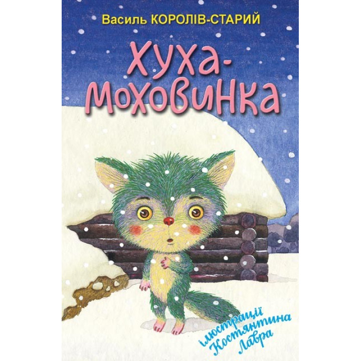 Хуха-Моховинка