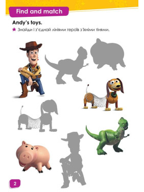 История игрушек