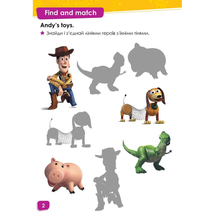История игрушек
