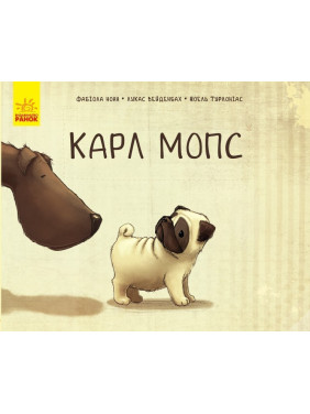Карл Мопс
