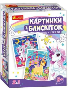 Картинки с блесток Единорожки