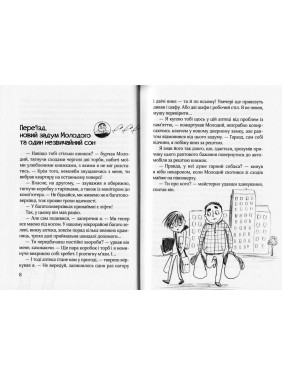 КЛЮЧИК ДО ЕЛЬФА