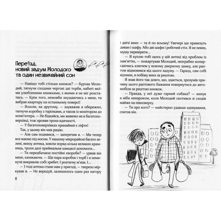 КЛЮЧИК ДО ЕЛЬФА