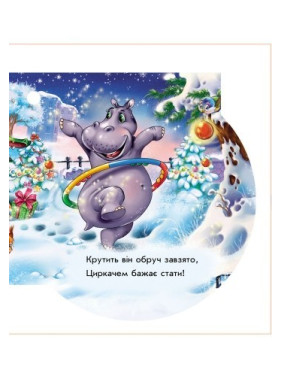 Книга на елку Дед Мороз