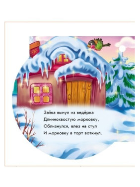Книги на елку Снегуркин торт
