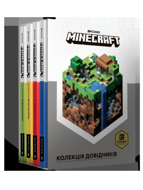 Колекція довідників MINECRAFT