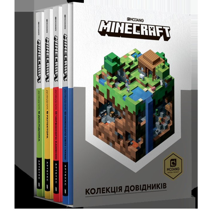 Коллекция справочников MINECRAFT