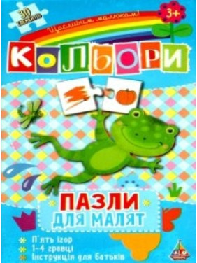 Цвета пазлы