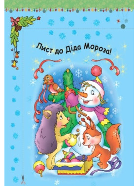 Цветная зима