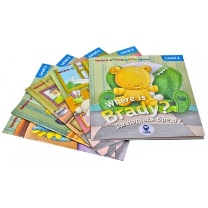 Комплект книг Читать на английском языке из Брэди. Level 2