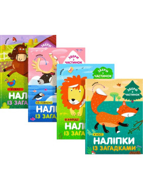 Комплект книг &quot;Веселые наклейки&quot;