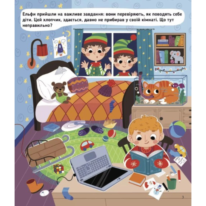 Комплект «Лучшие рождественские игры и головоломки. Приключения Санты и Письмо Санта Клаусу»