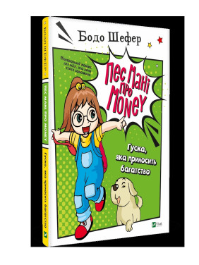Комплект Пес Мани о Money