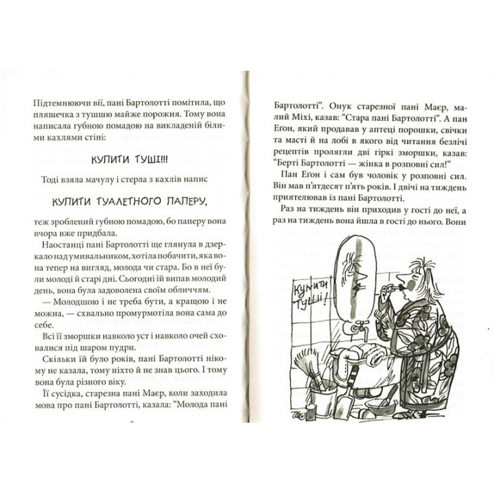 Конрад, или Ребенок из жестяной банки