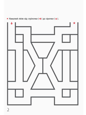 Кумон: Лабиринты. Транспорт