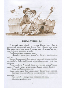 Цветок солнца