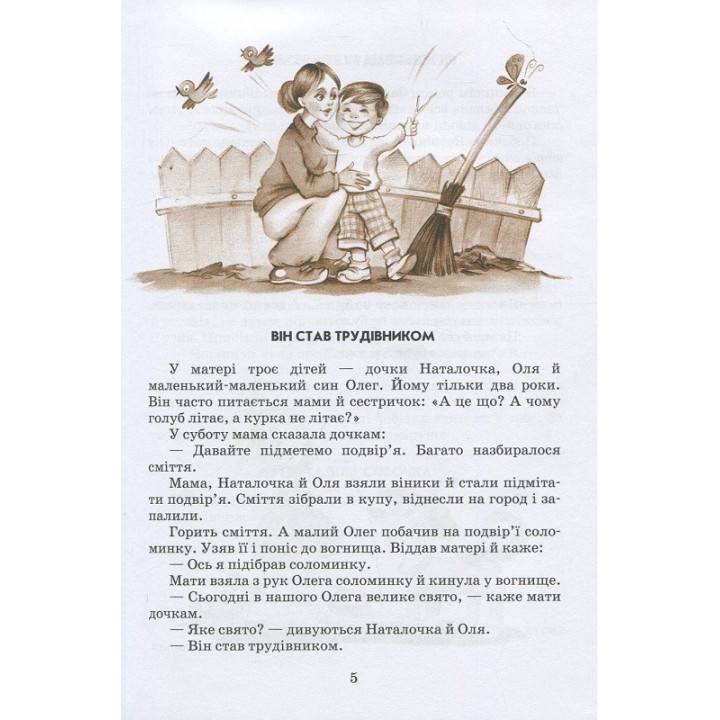 Цветок солнца