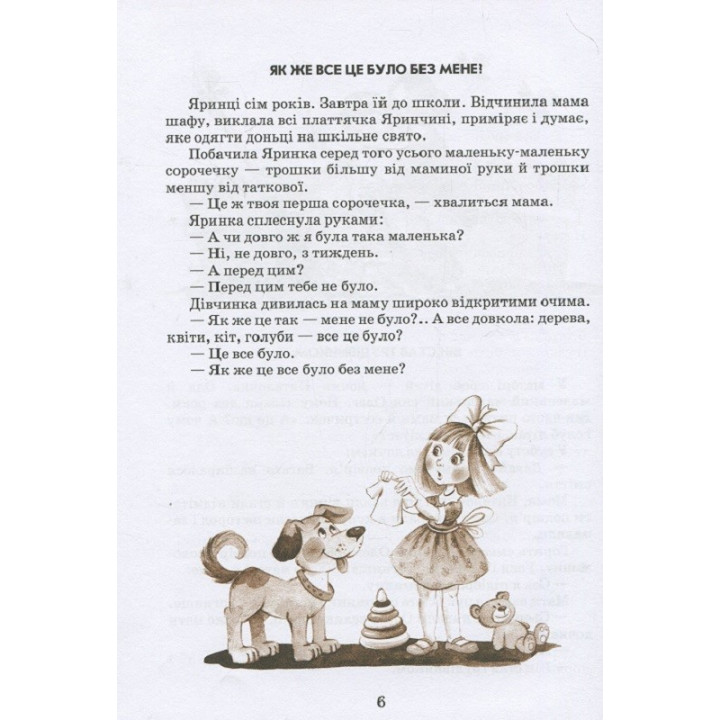 Цветок солнца