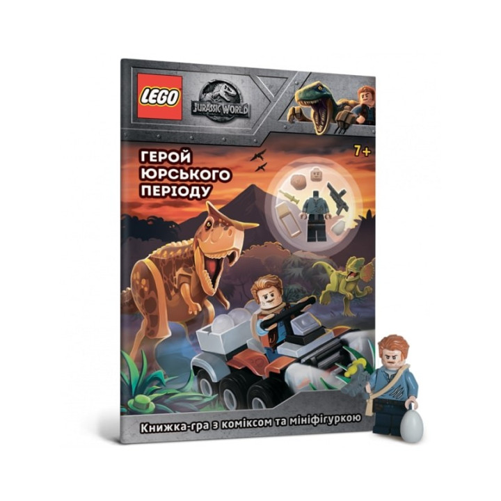 LEGO® Герой юрского периода