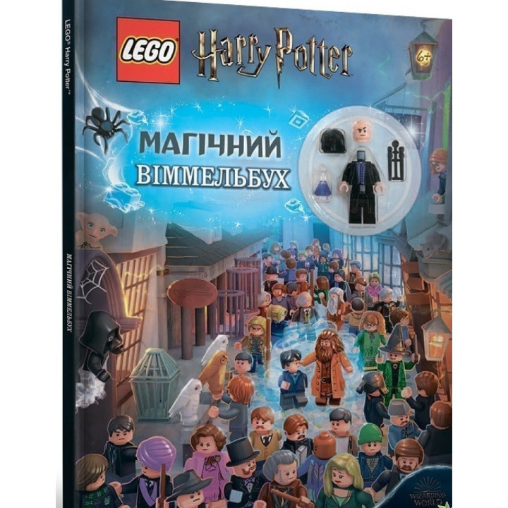 LEGO Harry Potter. Магічний віммельбух