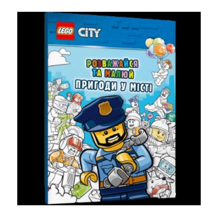 LEGO® Развлекайся и рисуй. Приключения в городе