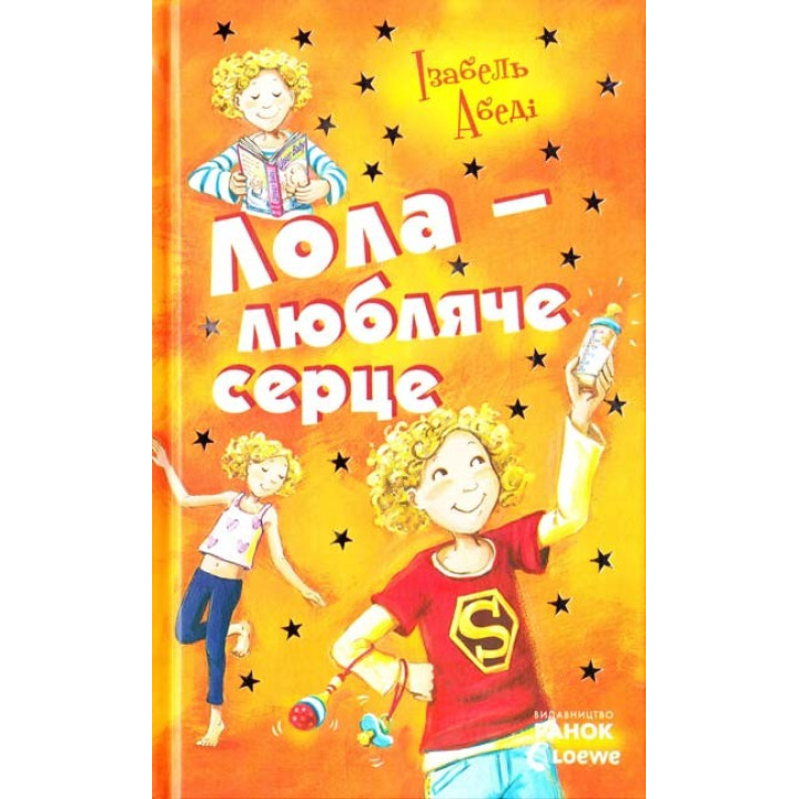 Лола – любящее сердце: кн. 7