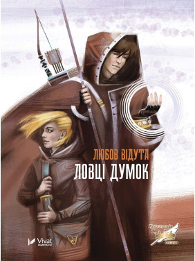Ловцы мнений