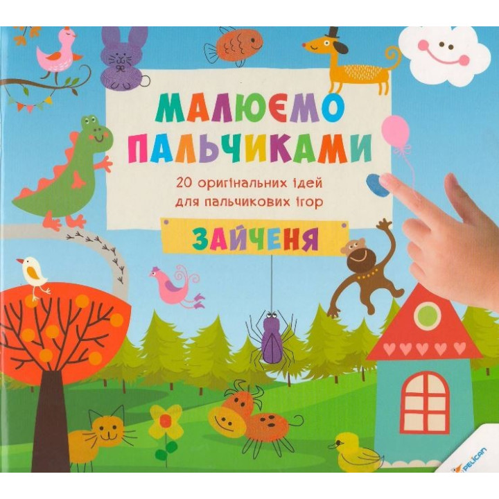Рисуем пальчиками Зайка