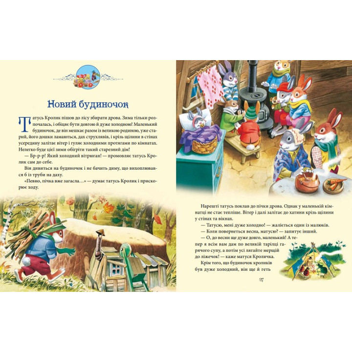 Мамочкины сказки спокойной ночи
