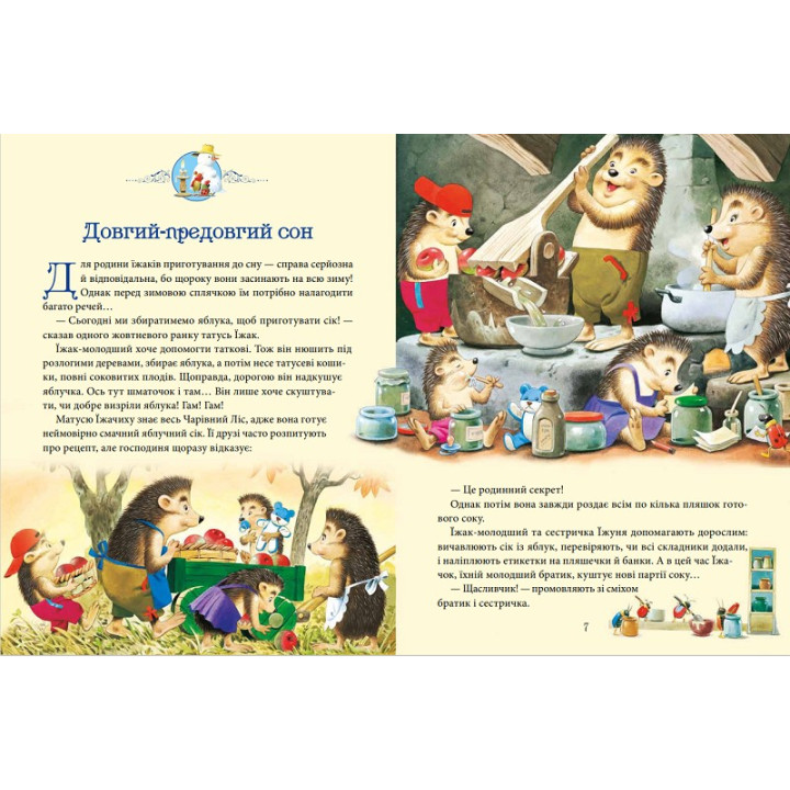Мамочкины сказки спокойной ночи