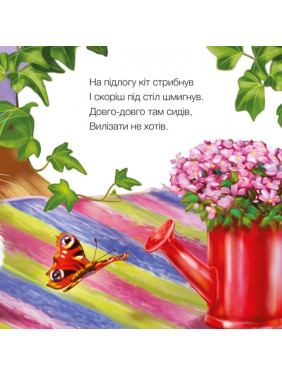 Милые зверьки: Котенок