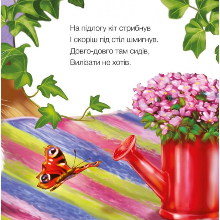 Милые зверьки: Котенок