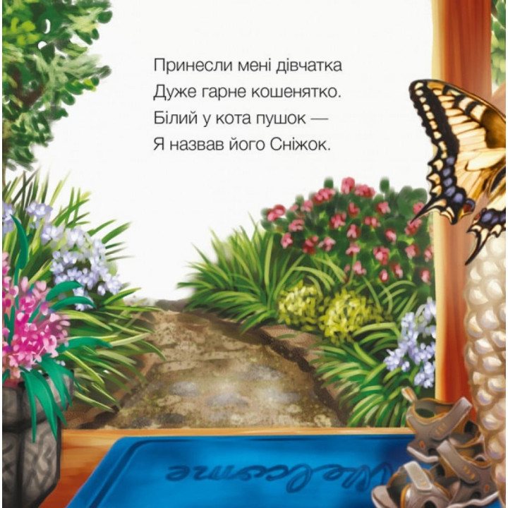 Милые зверьки: Котенок
