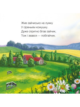 Милые зверьки: Зайка