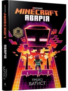 MINECRAFT. Аварія