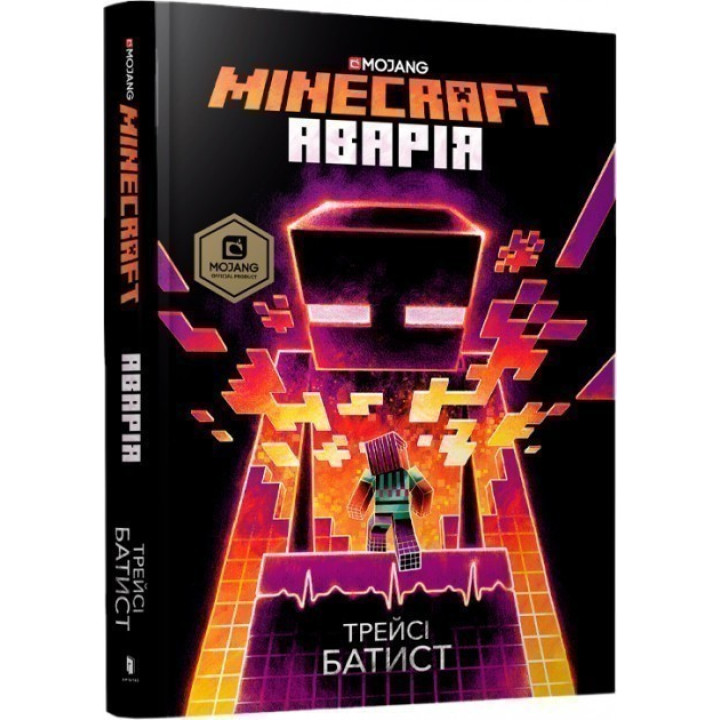 MINECRAFT. Аварія