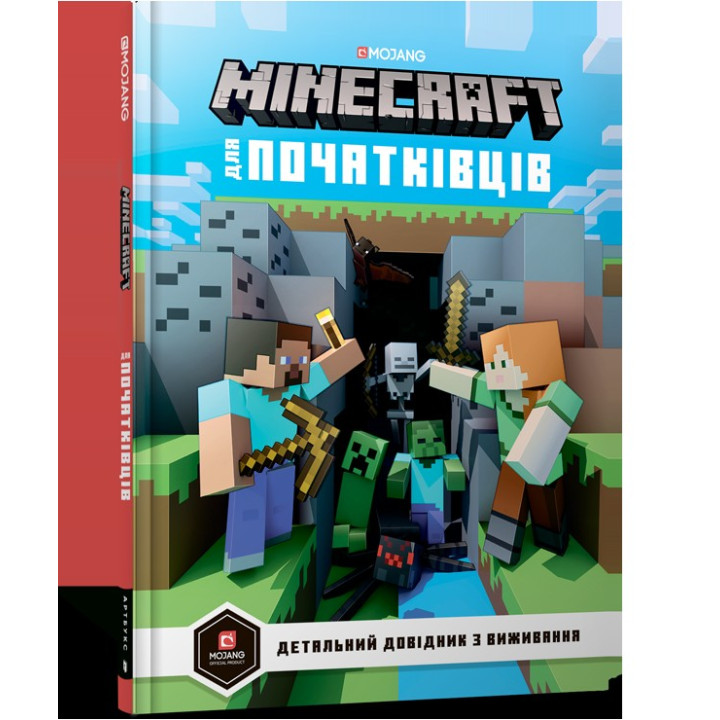 MINECRAFT для початківців