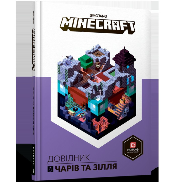MINECRAFT. Довідник чарів та зілля
